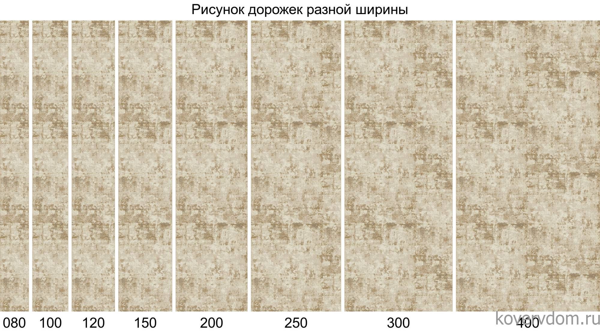 Ковровая Дорожка NATUREL F232 BEIGE