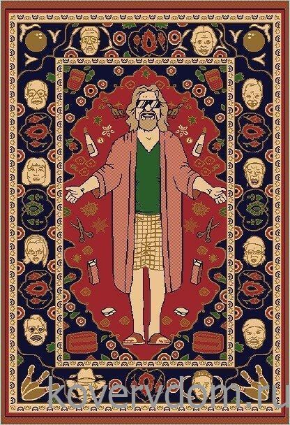 Ковер Большой Лебовски-2