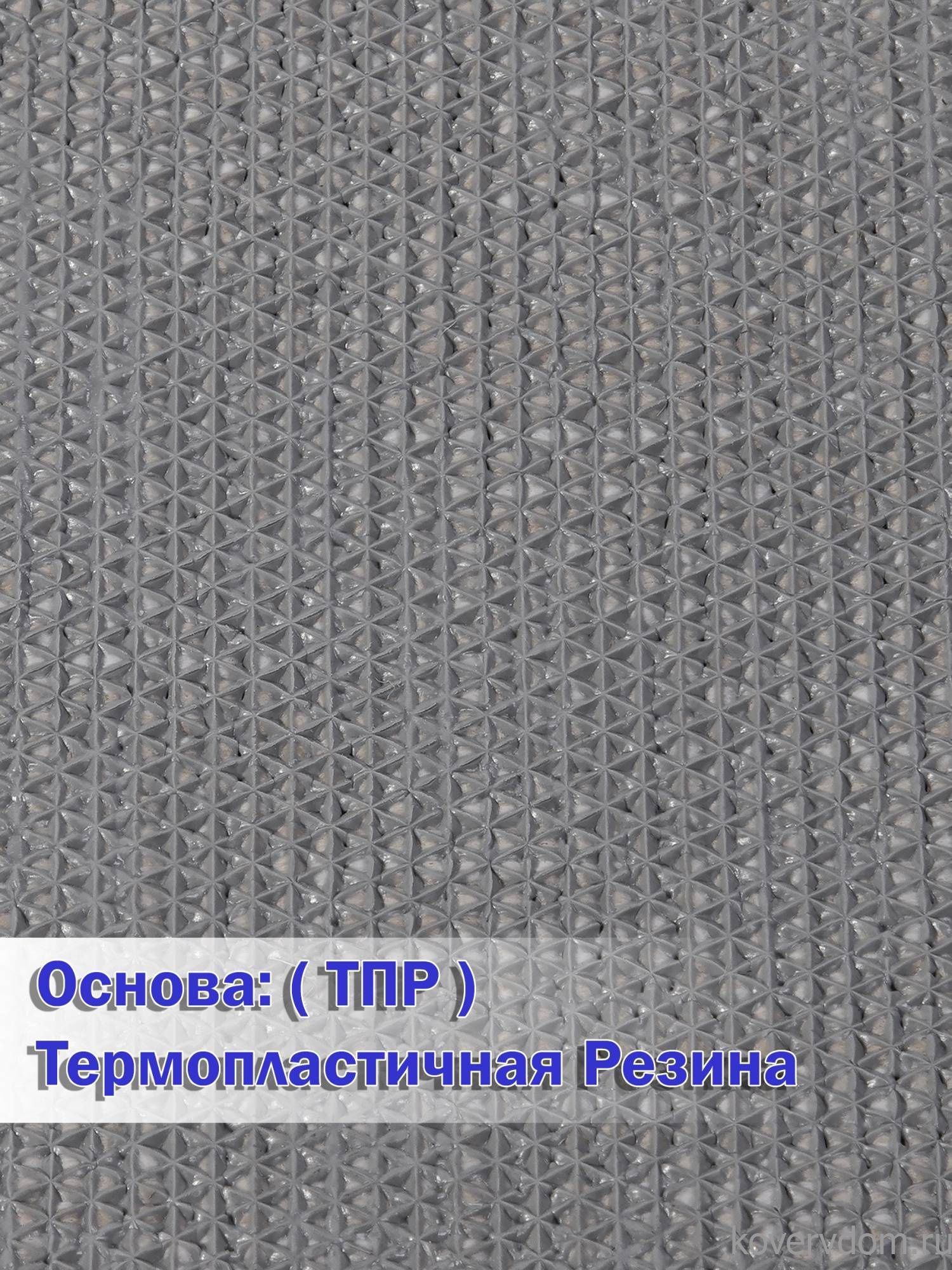 Ковровая дорожка VIVA TPR S001 DARK GRAY Ковровая дорожка VIVA TPR S001 DARK GRAY